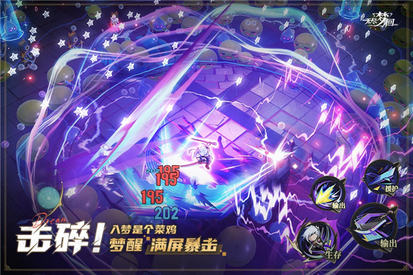 無盡夢(mèng)回電腦版