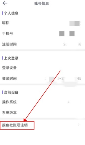 摸魚(yú)社安卓正版