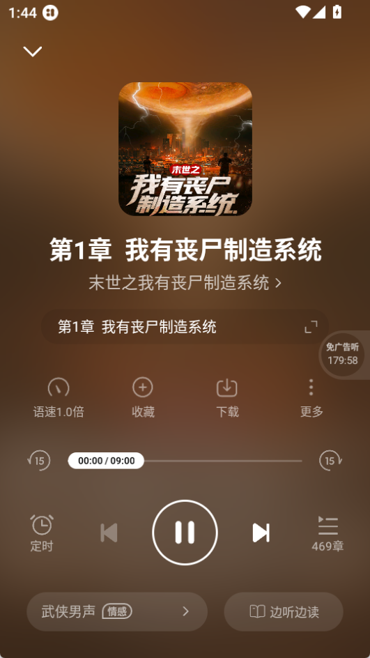七貓免費聽書官方版