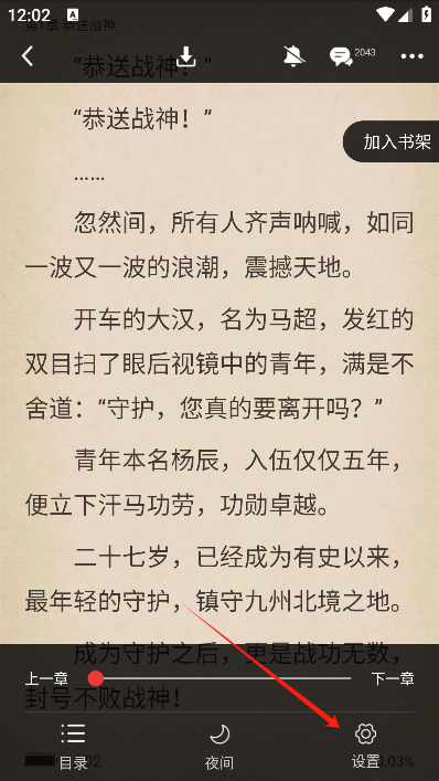 萬讀小說正版