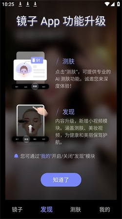 Mirror鏡子手機版