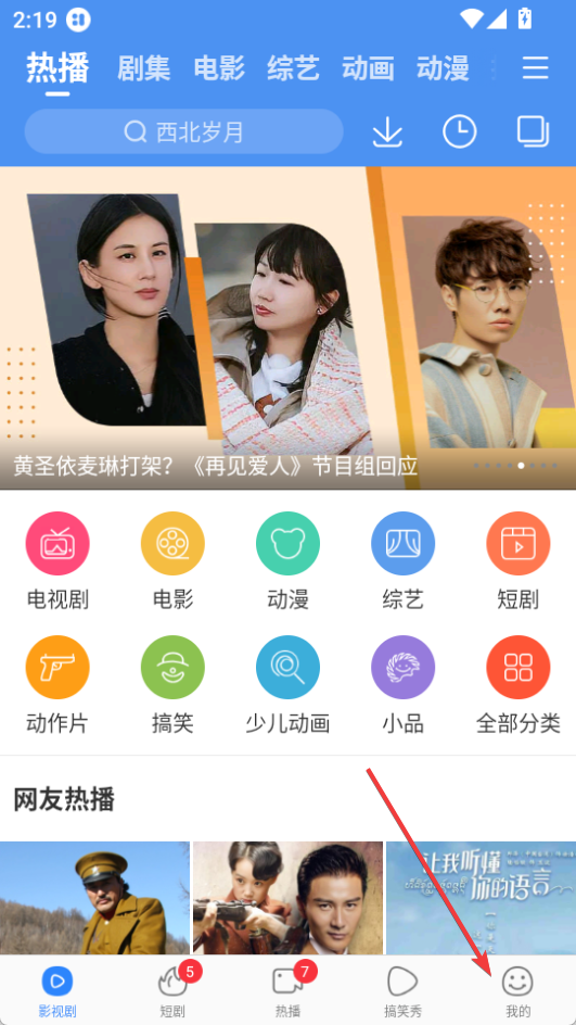 百搜視頻免費(fèi)版