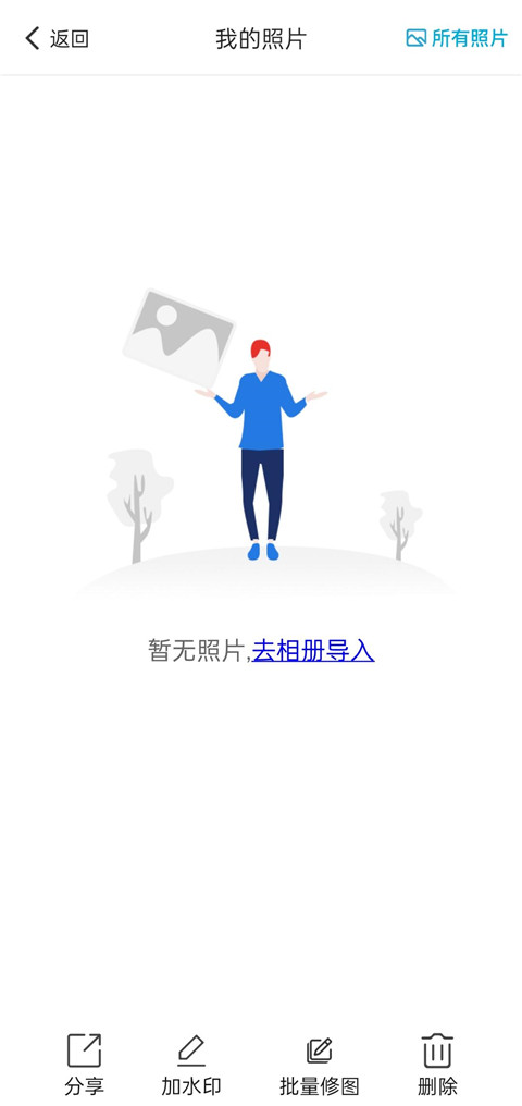 萬(wàn)能水印相機(jī)安卓版