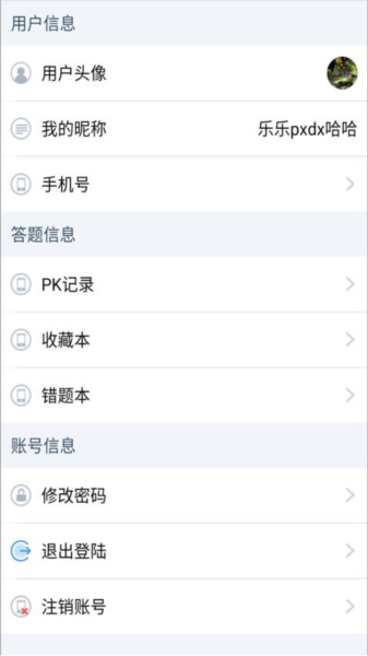 法考秘籍官網版