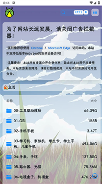 螢火蟲刷機資源站官網(wǎng)版