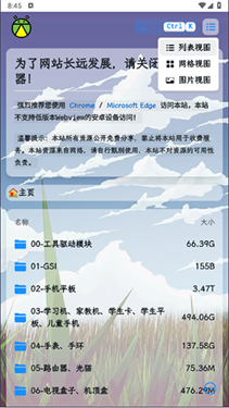 螢火蟲刷機資源站官網(wǎng)版