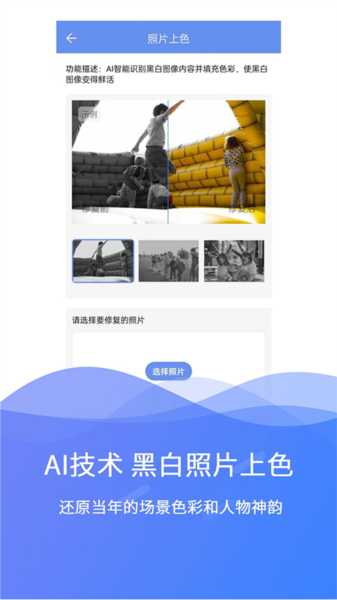 極速數(shù)據(jù)修復(fù)手機(jī)最新版