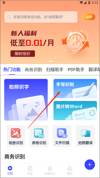 迅捷AI寫(xiě)作最新版