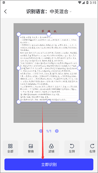 迅捷AI寫(xiě)作最新版