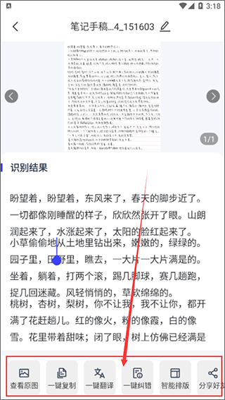 迅捷AI寫(xiě)作最新版