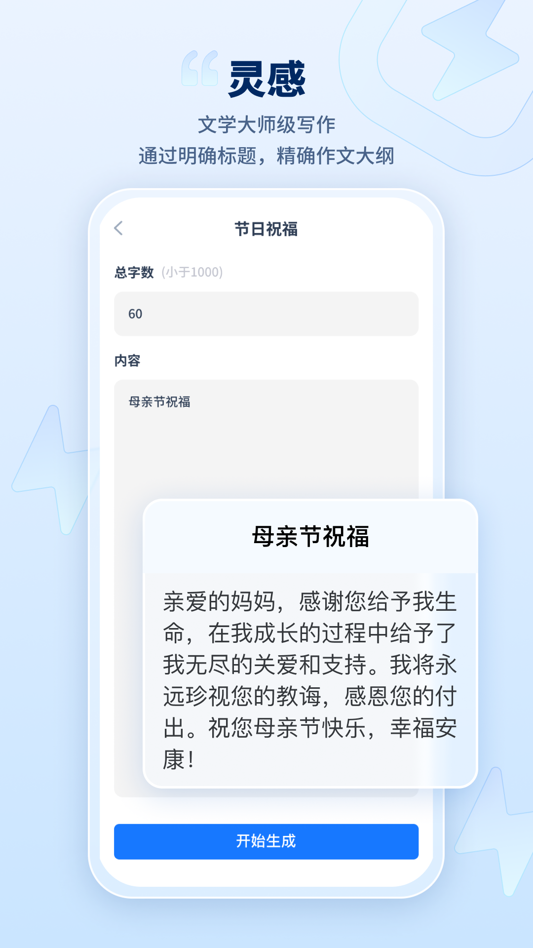 迅捷AI寫(xiě)作最新版