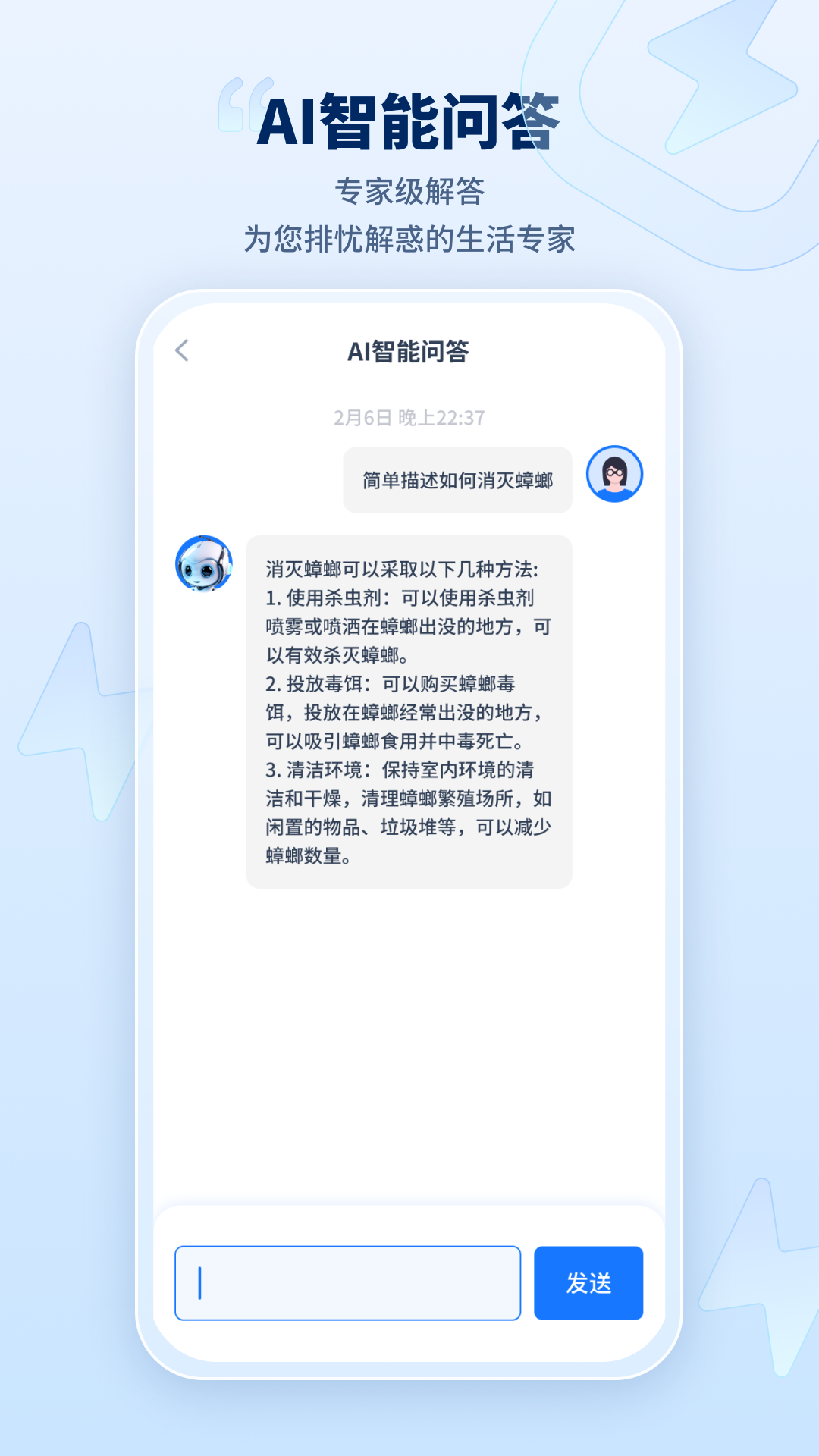 迅捷AI寫(xiě)作最新版