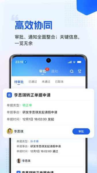 微海手機官方版