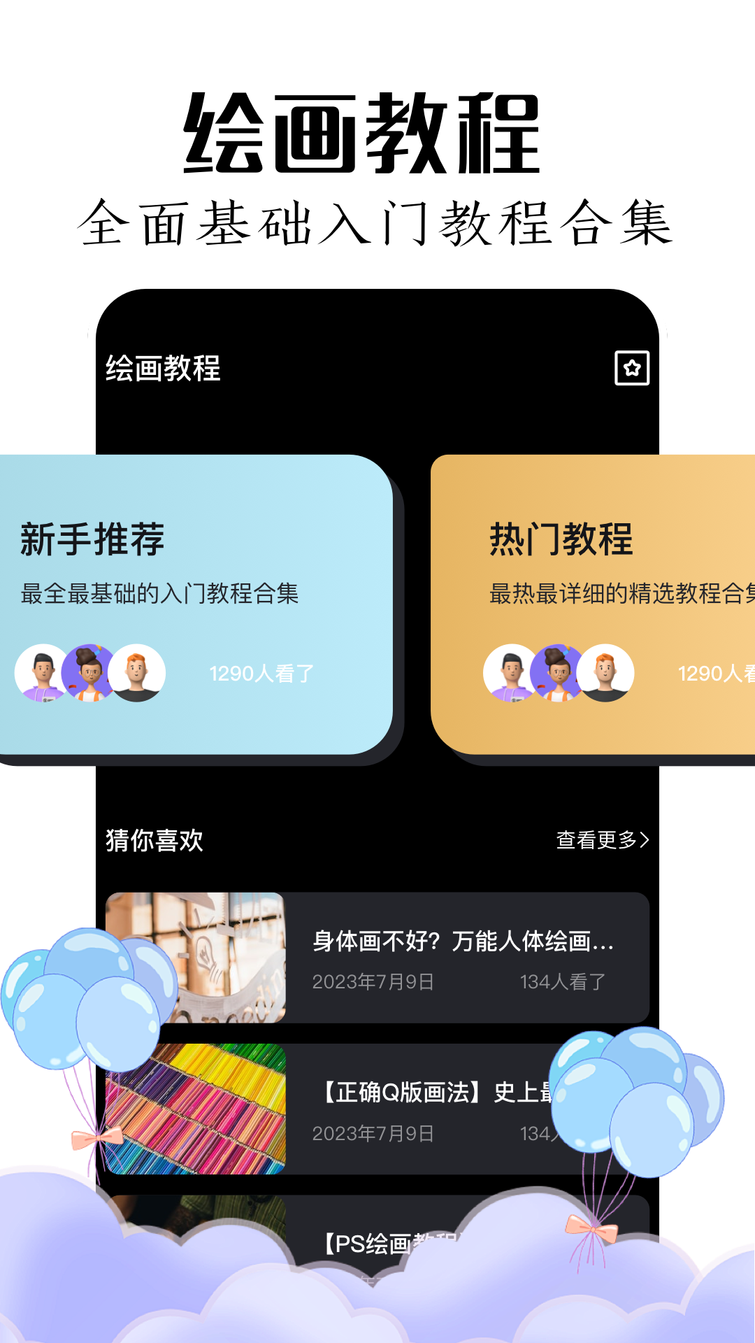 mde繪畫(huà)板專(zhuān)業(yè)版