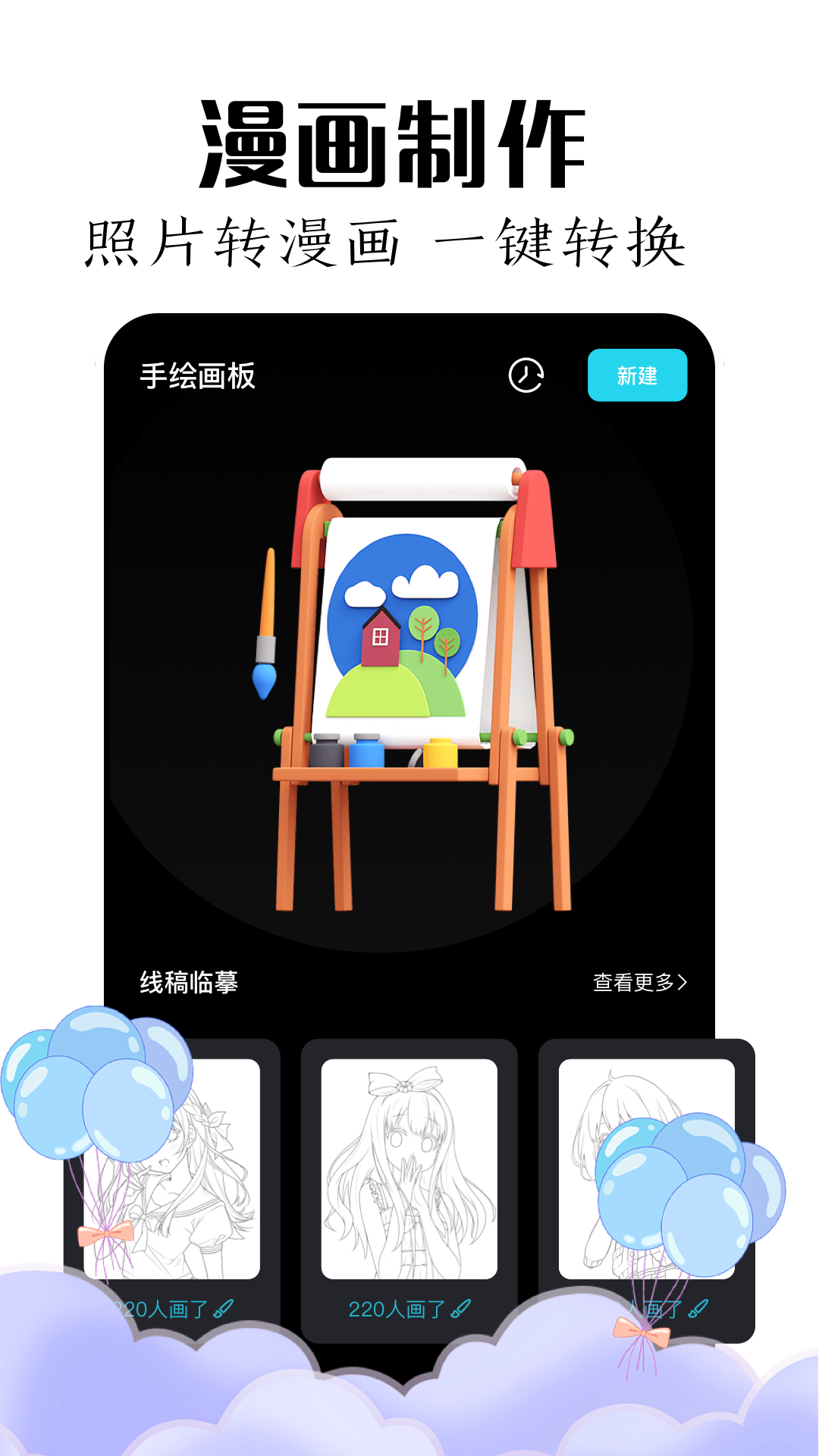 mde繪畫(huà)板專(zhuān)業(yè)版