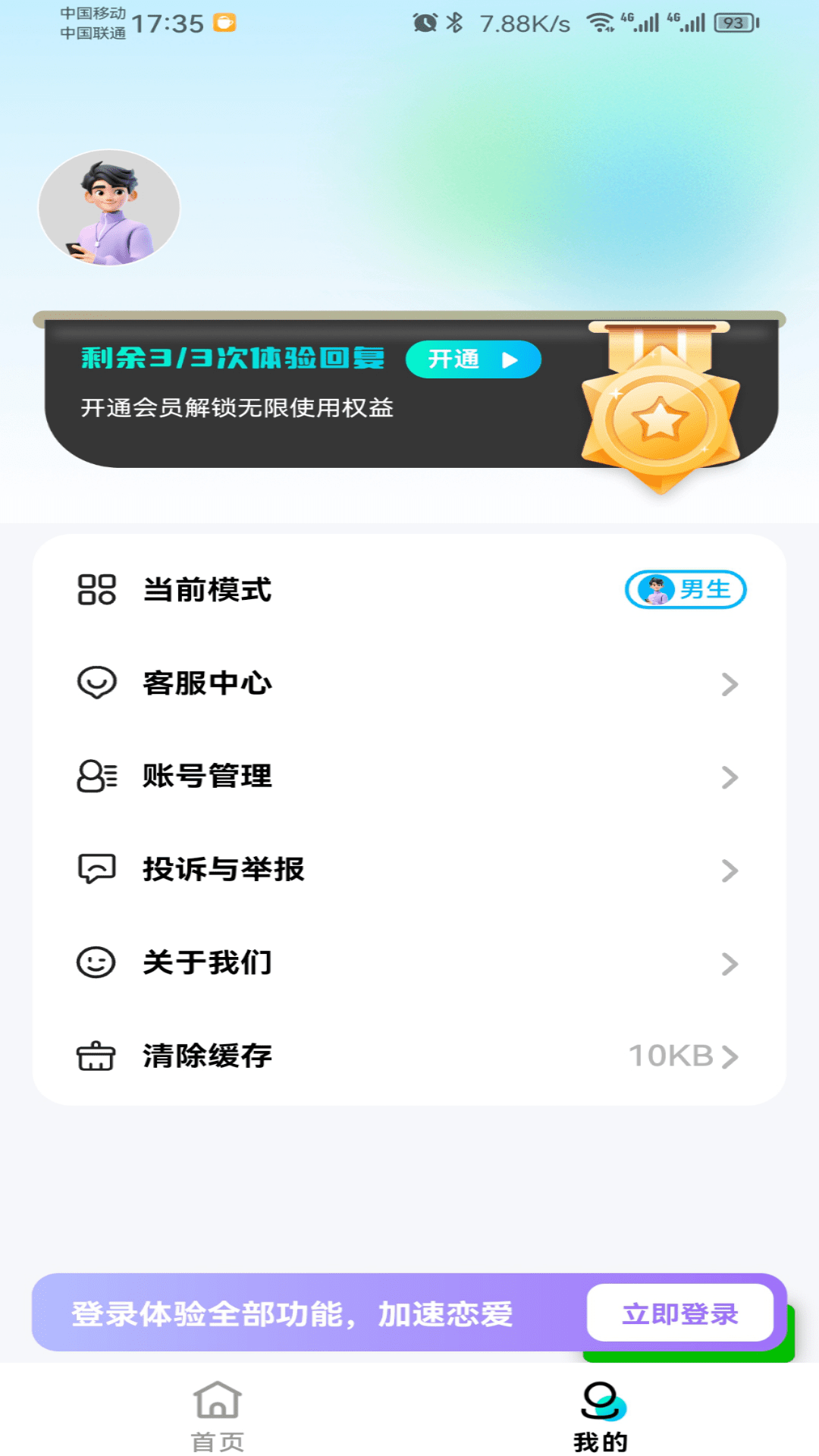 奇跡鍵盤(pán)正版