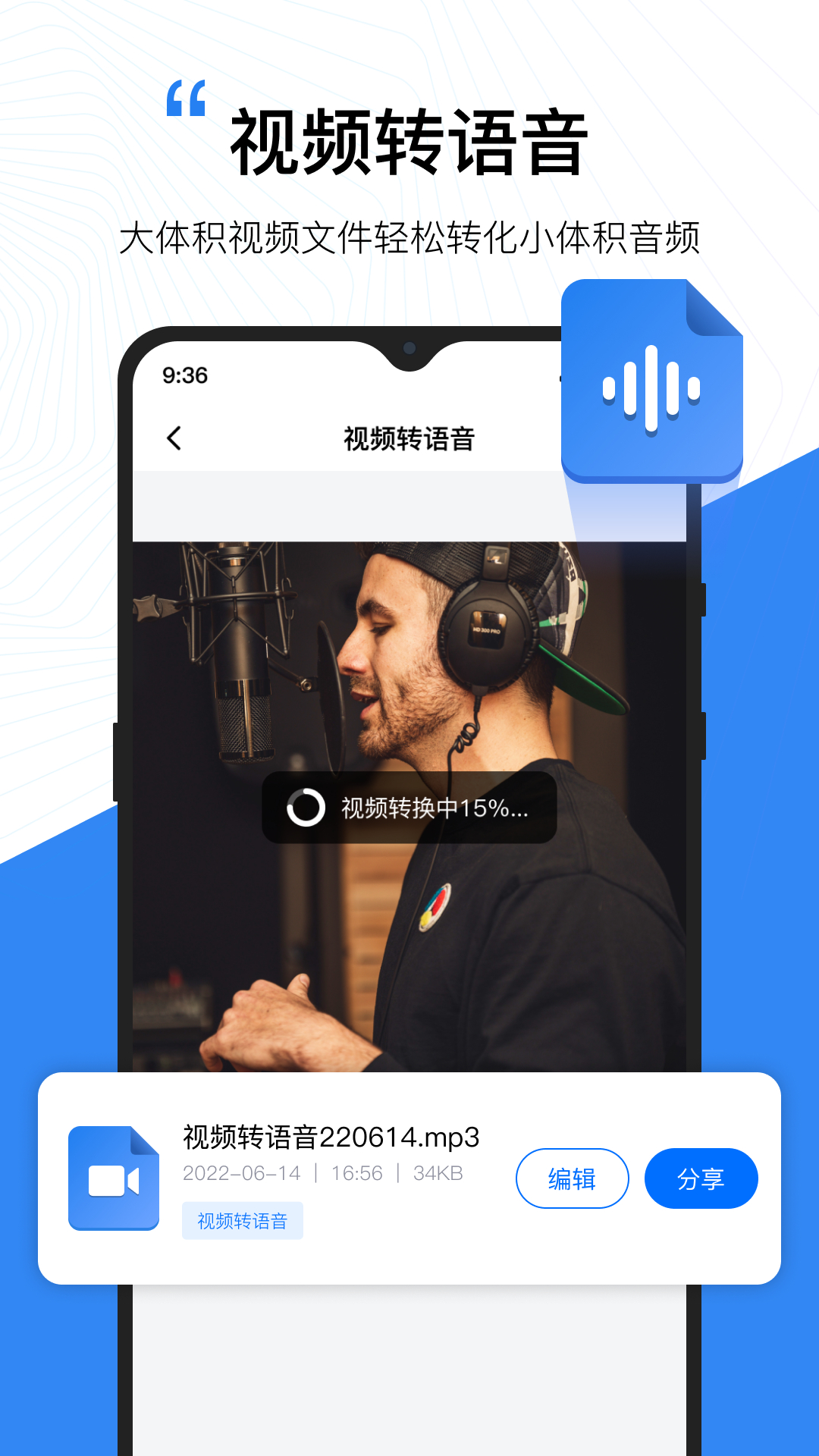 配音工廠專業(yè)版