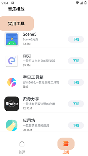 云夢應用專業(yè)版