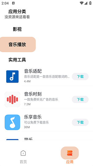 云夢應用專業(yè)版