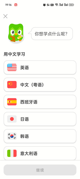 多鄰國(guó)最新版