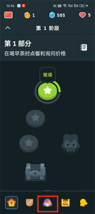 多鄰國(guó)最新版