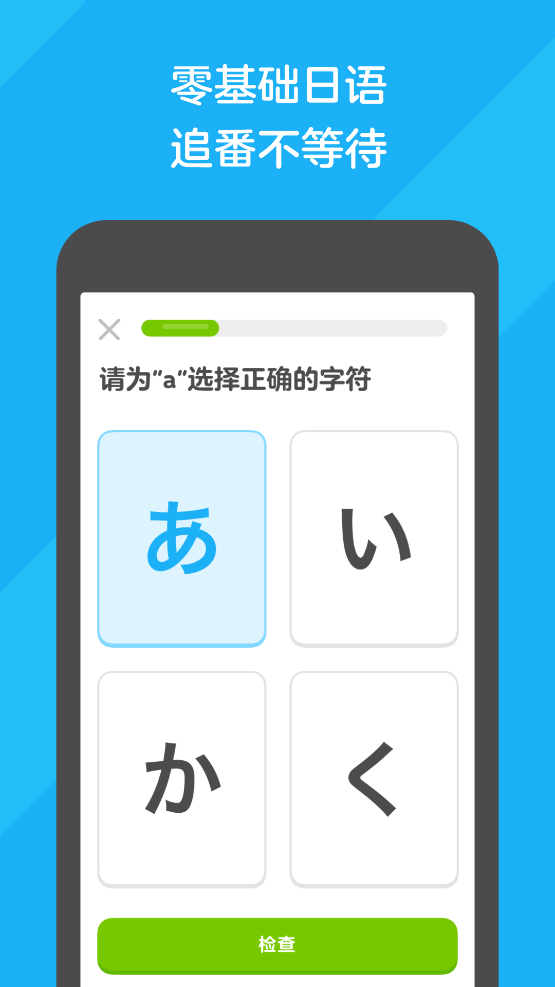 多鄰國(guó)最新版