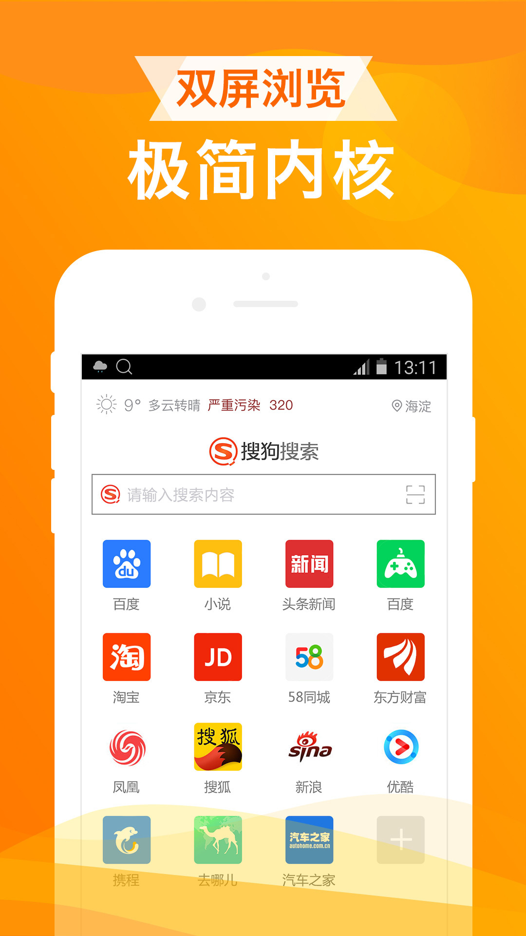 UA瀏覽器專業(yè)版