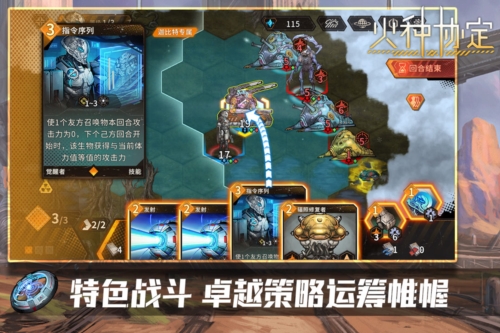 火種協(xié)定聯機版