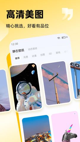 萬(wàn)能桌面小組件安卓版