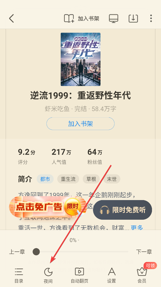 米讀小說(免費(fèi)閱讀)