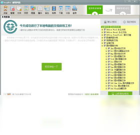 ImapBox郵箱網(wǎng)盤(pán)專(zhuān)業(yè)版