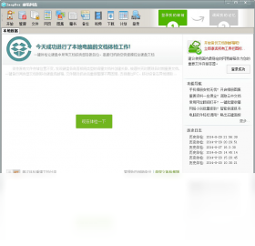 ImapBox郵箱網(wǎng)盤(pán)專(zhuān)業(yè)版