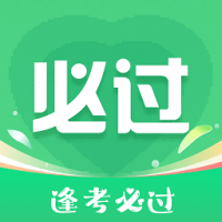 考必過(guò)官網(wǎng)版