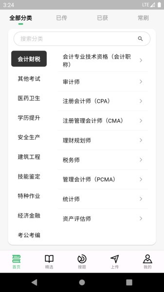 考必過(guò)官網(wǎng)版