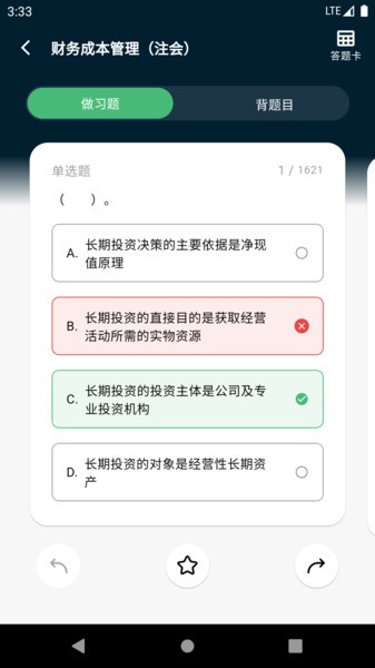 考必過(guò)官網(wǎng)版
