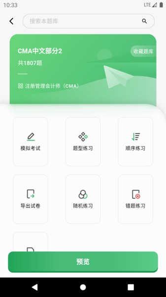 考必過(guò)官網(wǎng)版