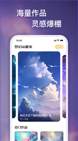 夢幻ai畫家官網(wǎng)版