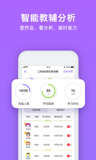 騰訊英語君app