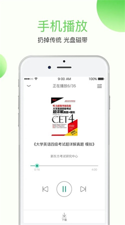 學語者app官網(wǎng)版