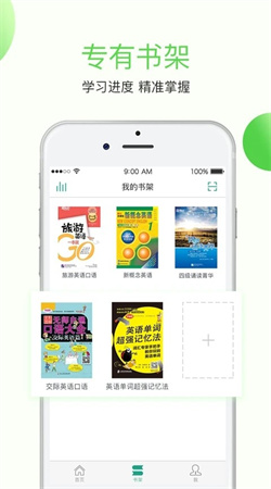學語者app官網(wǎng)版