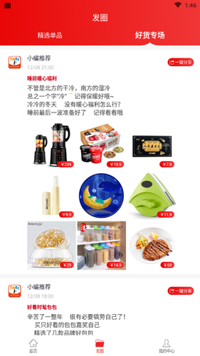 淘客時代app官網版