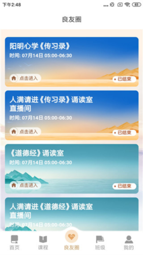 四部曲手機(jī)官方版