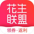 花生聯(lián)盟手機(jī)官方版