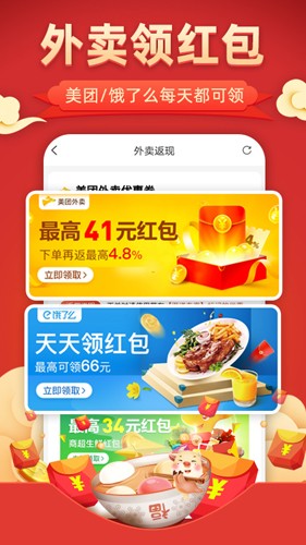 花生聯(lián)盟手機(jī)官方版
