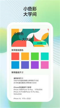 小鹿壁紙官網(wǎng)版