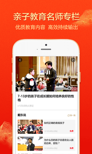 大于眾學手機版