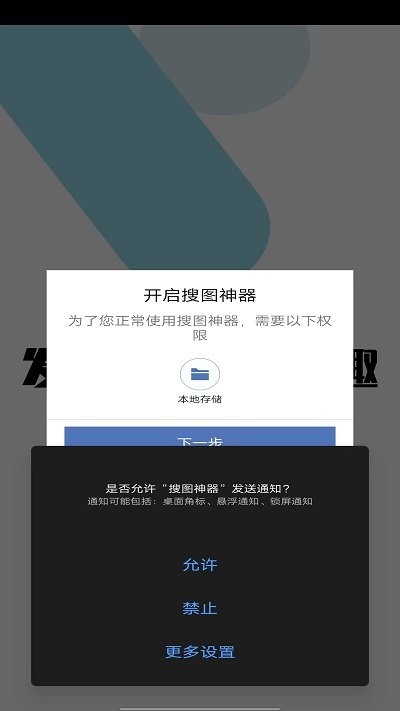 搜圖神器標(biāo)準(zhǔn)版(附教程)