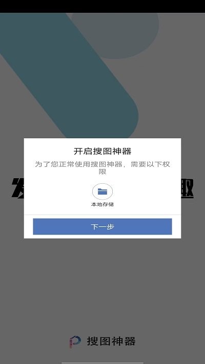 搜圖神器標(biāo)準(zhǔn)版(附教程)