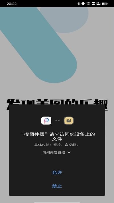 搜圖神器標(biāo)準(zhǔn)版(附教程)