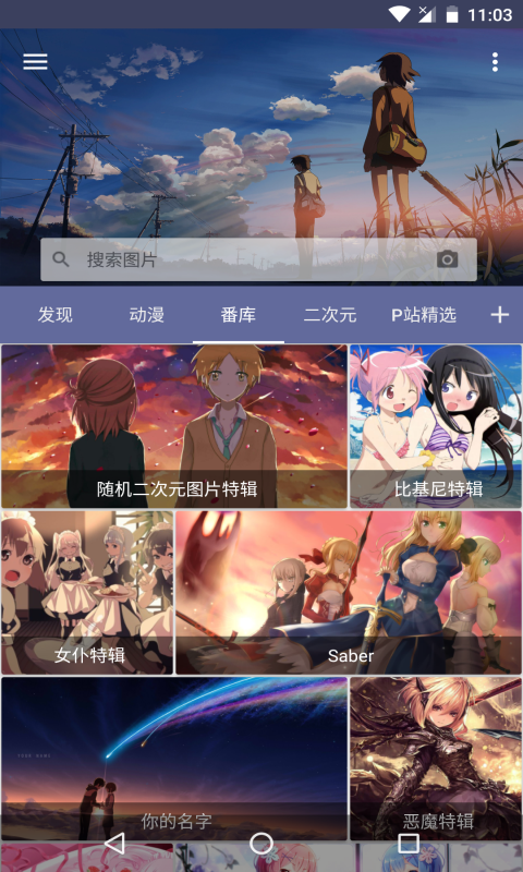 搜圖神器標(biāo)準(zhǔn)版(附教程)